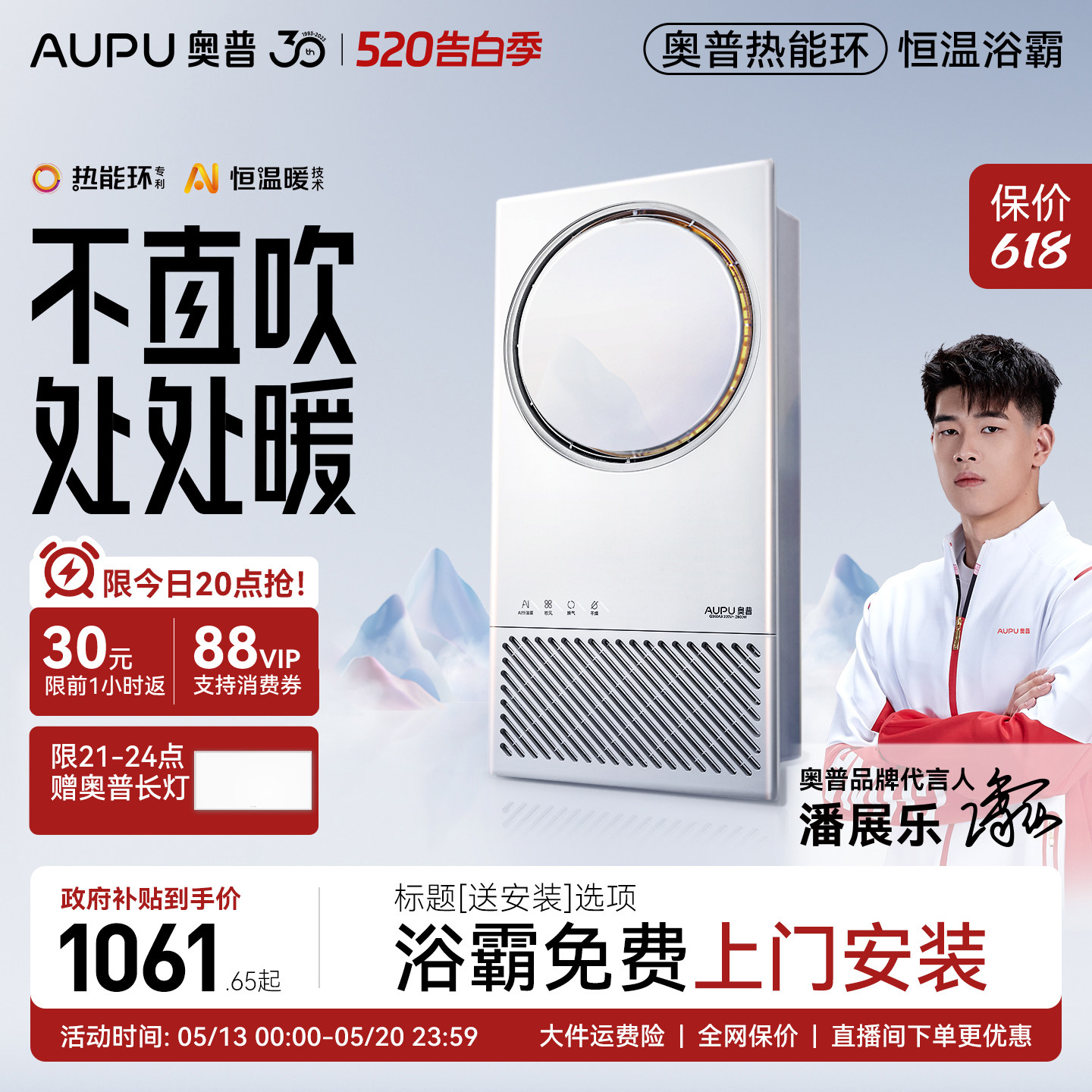 补15%奥普热能环浴霸AI恒温除臭风暖照明排气扇一体机Q360A3-Air