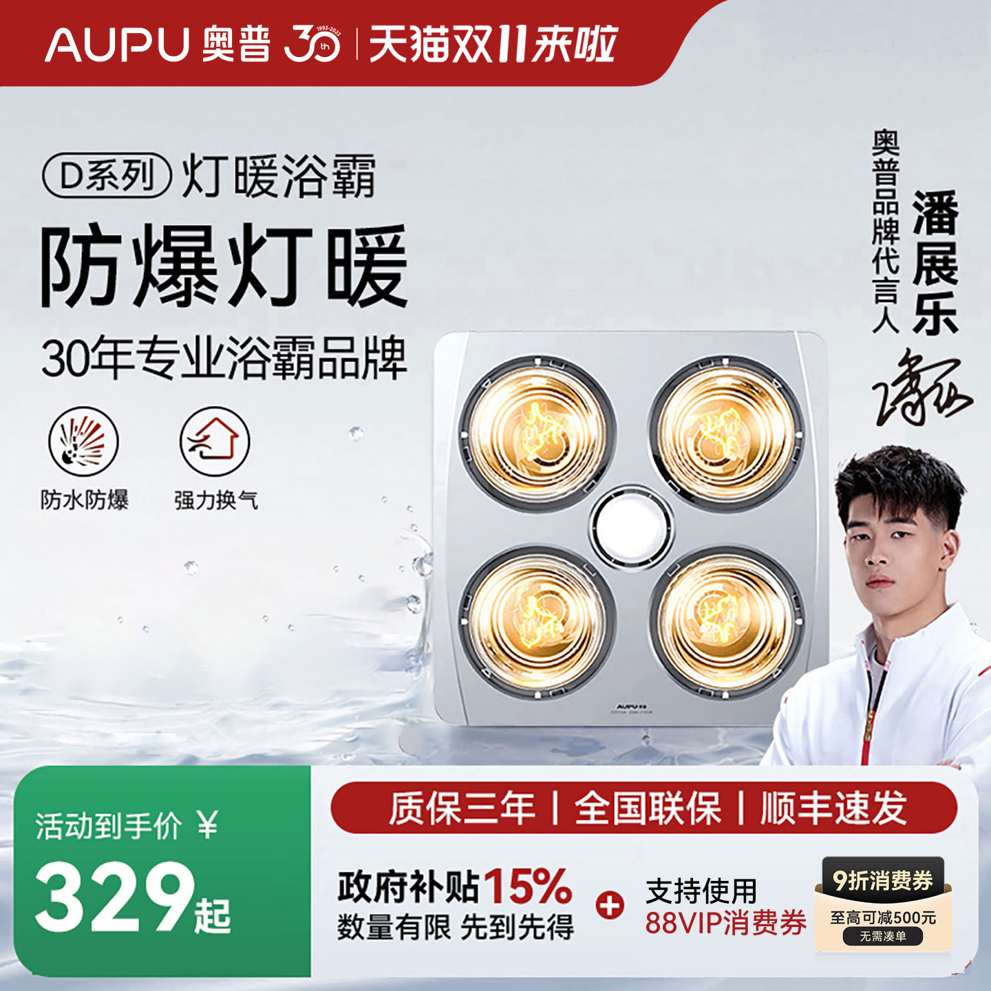 奥普灯暖浴霸灯排气扇照明一体老式四灯泡浴室吊顶卫生间取暖310A