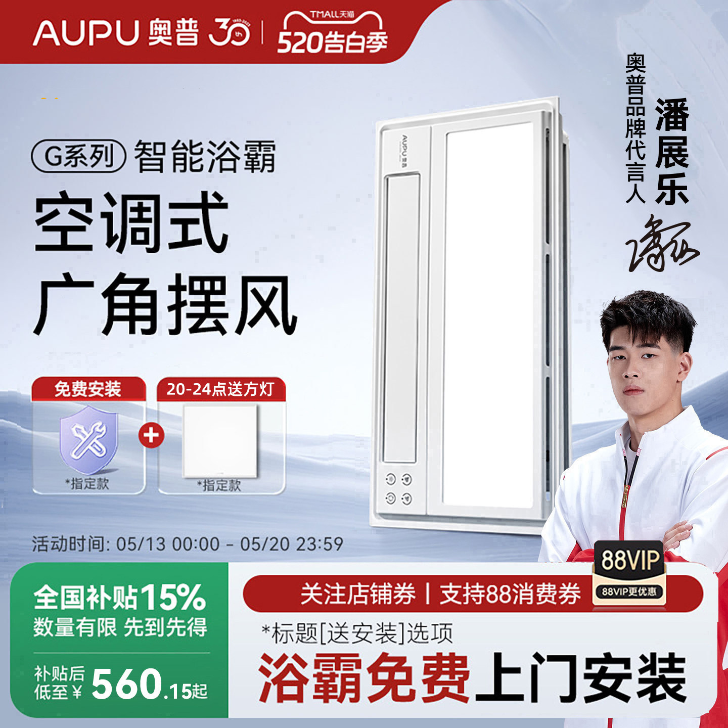 补贴15%奥普浴霸风暖排气扇照明一体官方旗舰店卫生间暖风机S10M