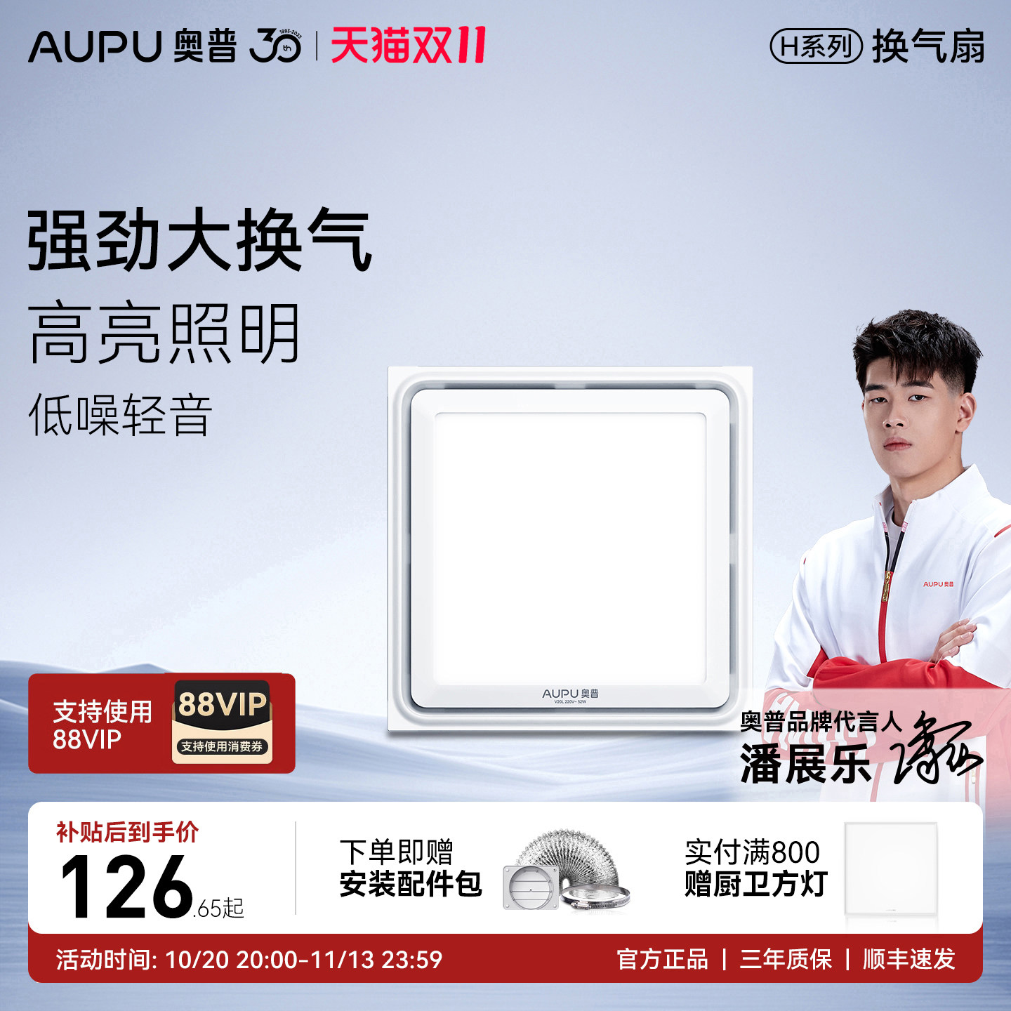 奥普换气扇V20L卫生间集成普通吊顶厕所排风排气扇强力静音换气扇