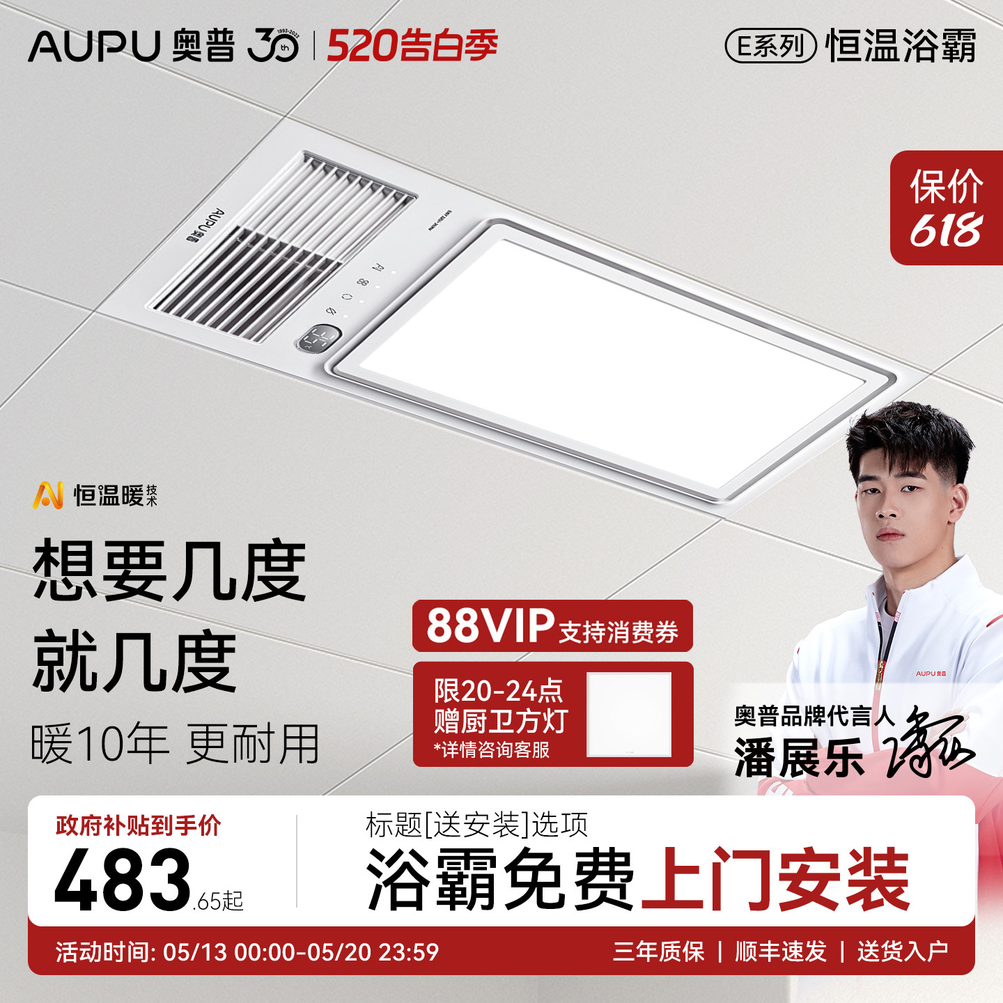 补贴15%奥普AI恒温暖浴霸照明排气扇一体卫生间吊顶浴室风暖E05Y