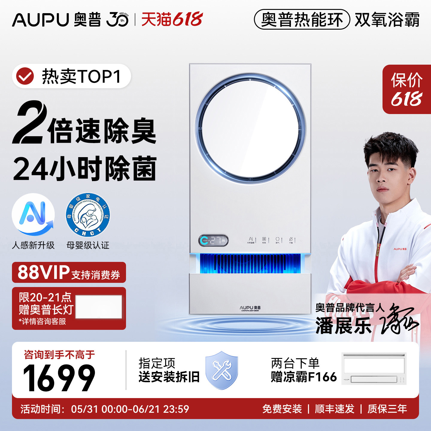奥普官方旗舰热能环双氧除菌浴霸照明排气扇一体风暖Q360-T5pro