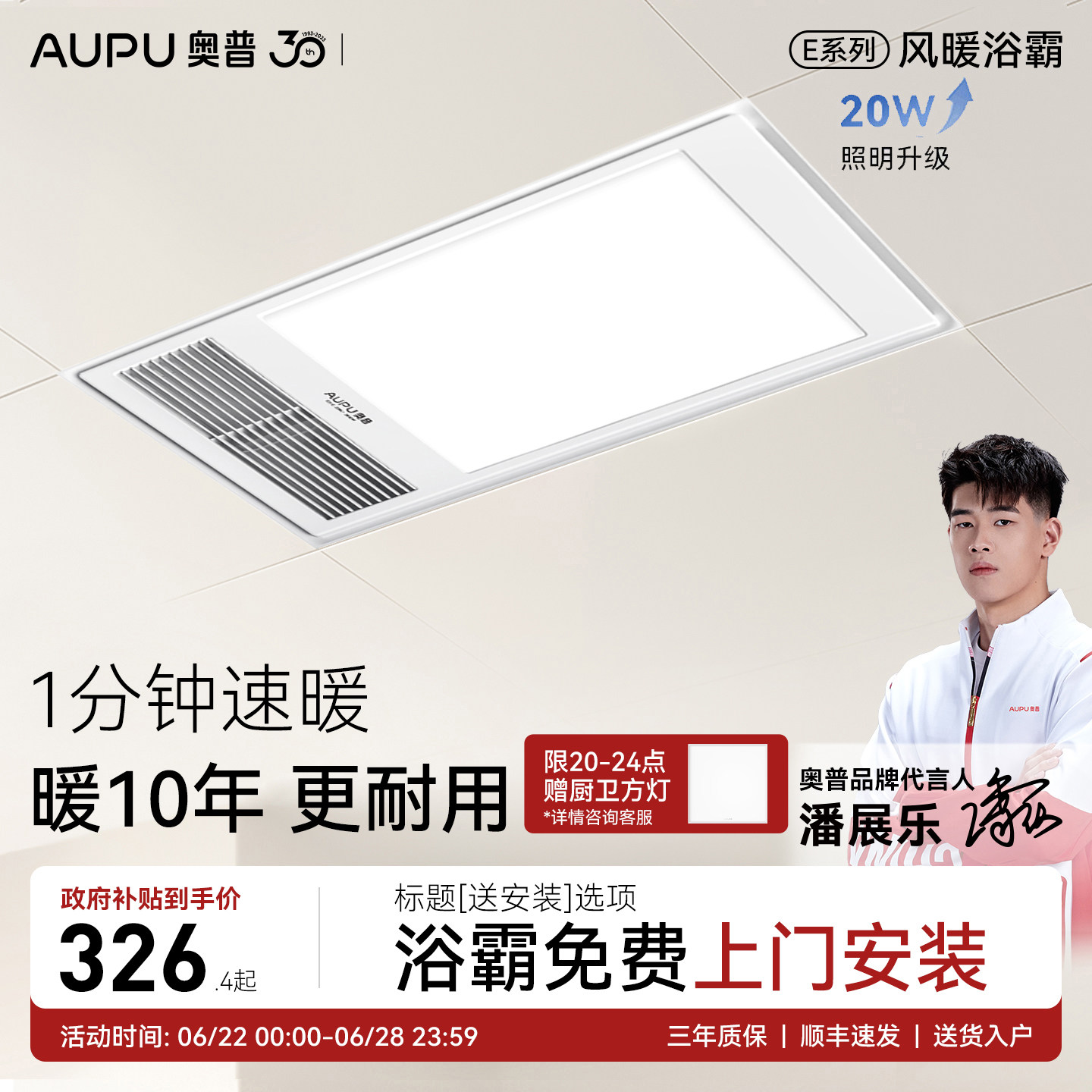 补15%奥普浴霸风暖照明排气扇一体卫生间取暖集成吊顶暖风机E01C