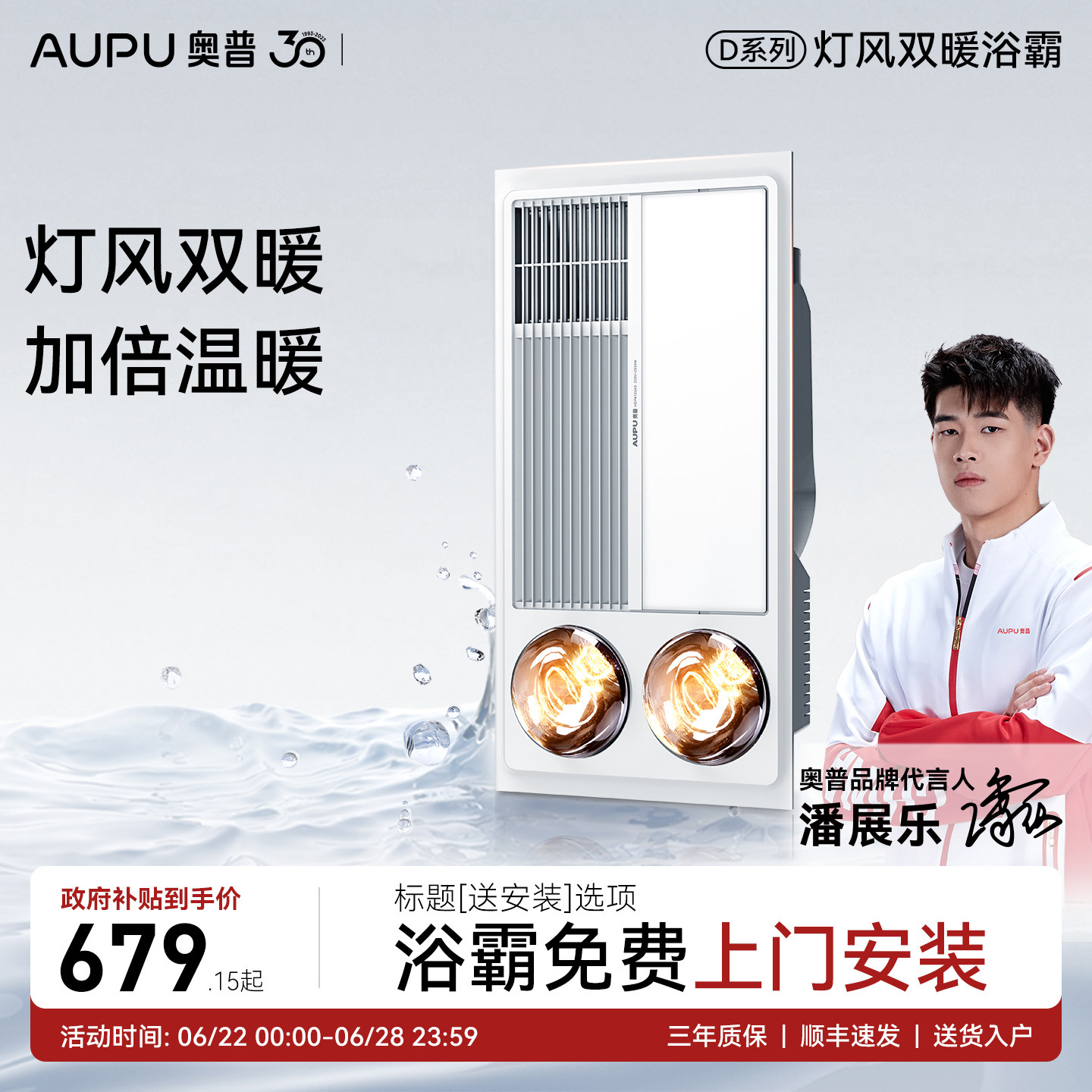 【政府补贴15%】奥普浴霸灯暖风暖一体暖风机浴室取暖浴霸6125