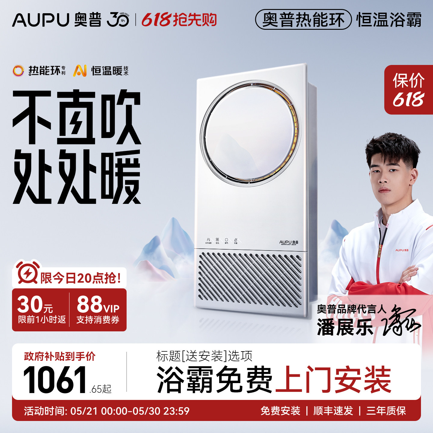 【补贴15%】奥普热能环浴霸浴室照明排气一体智能浴霸Q360A3-EVO