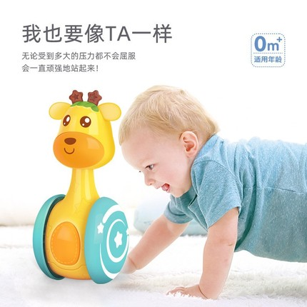 滑行小鹿不倒翁宝宝安抚益智早教3-12个月学爬行1-3岁婴儿童玩具,玩具/童车/益智/积木/模型,不倒翁,淘宝优惠券,粉丝福利购,淘宝优惠卷