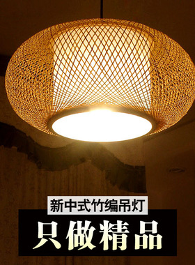 竹灯中式吊灯竹编田园餐厅灯日式榻榻米茶室客厅书房灯笼复古灯具