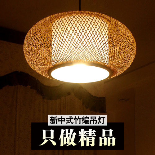 竹编日式风书房复古餐厅灯