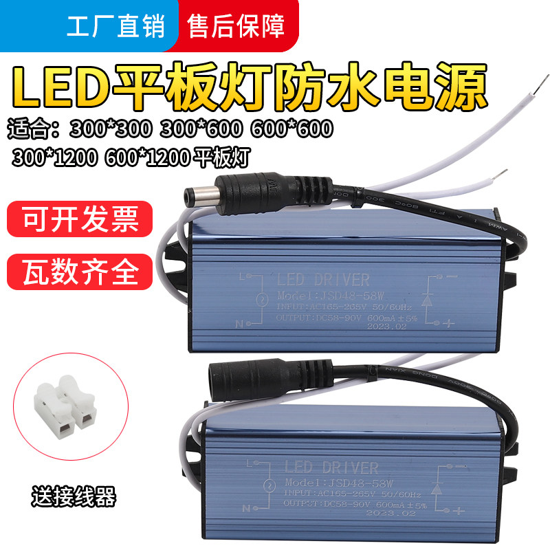 LED超薄平板灯驱动电源恒流driver镇流器8W12W24W38W48W58W变压器