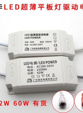 led超薄直发光平板灯驱动电源 42W镇流器 60W88W平板灯变压器电源