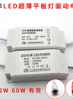 led超薄直发光平板灯驱动电源 42W镇流器 60W88W平板灯变压器电源