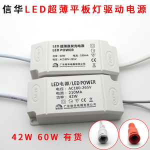 led超薄直发光平板灯驱动电源 42W镇流器 60W88W平板灯变压器电源
