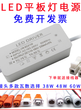 led平板灯驱动器38W48W60W直发光吸顶灯电源driver集成吊顶镇流器