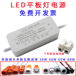 led平板灯驱动器38W48W60W直发光吸顶灯电源driver集成吊顶镇流器