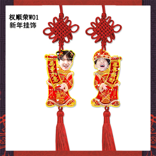 新年挂饰seventee权顺荣来图亚克力挂件明星周边应援物料