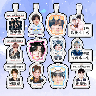 RIIZE李灿荣朴元彬郑成灿行李牌防丢牌登机牌书包挂件明星周边