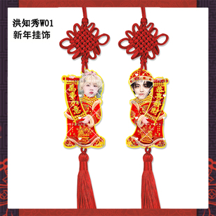 新年挂饰seventee洪知秀来图亚克力挂件明星周边应援物料