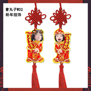 新年挂饰曾婉之曾丸子来图定制亚克力挂件明星周边应援物料