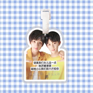时代少年团CP组合 丁程鑫 马嘉祺 祺鑫 行李牌书包挂件挂饰周边