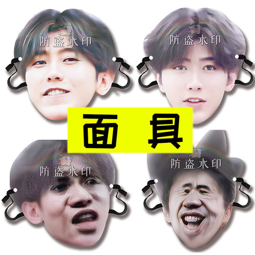 蔡徐坤大头搞怪面具派对用品