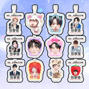 李羲承 来图行李牌防丢牌登机牌旅行箱吊牌书包挂件明星周边同款