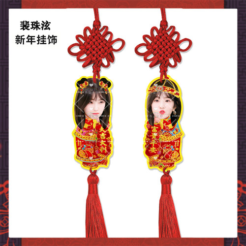 RedVelvet姜涩琪裴珠泫金艺琳亚克力挂件明星周边应援物料来图
