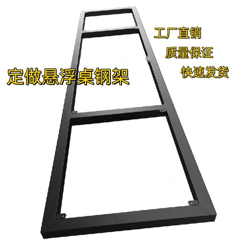 悬浮空桌钢架定制做书桌面办公支撑加固铁架隐形不变形铁架吊柜架