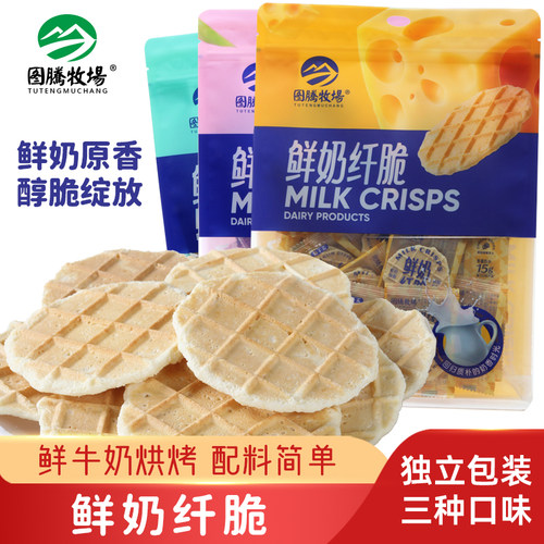 图腾牧场鲜奶纤脆内蒙古烤奶皮鲜奶脆片儿童零食