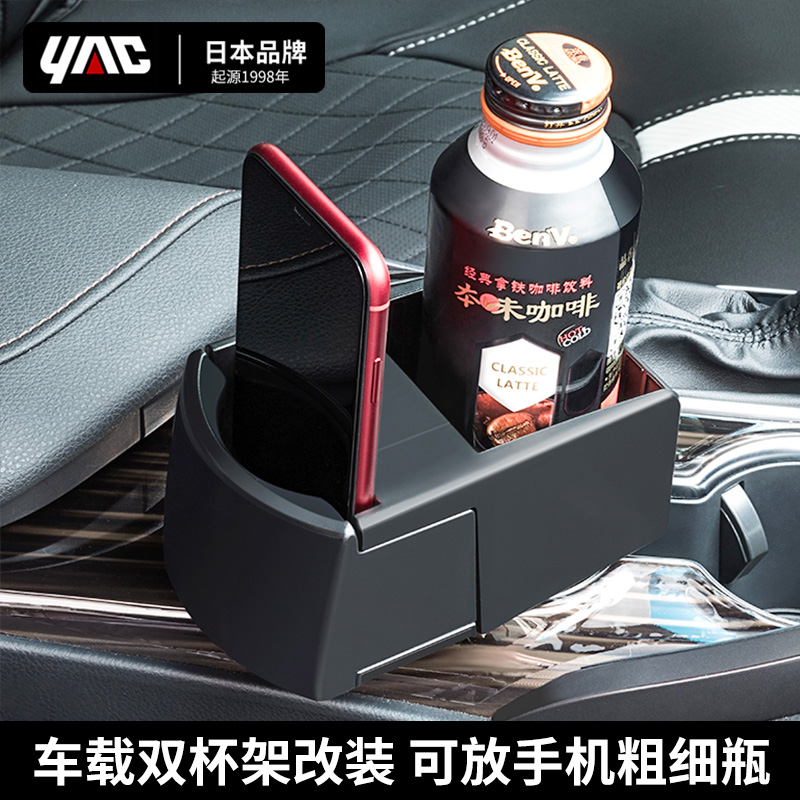 日本YAC车载杯架一分二