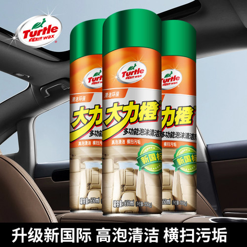 龟牌多功能泡沫汽车用内饰清洁清洗剂顶棚真皮革座椅去污洗车液