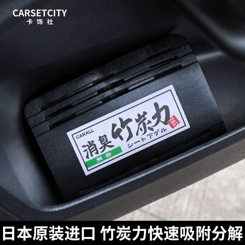 卡饰社新车除甲醛除异味车内专用汽车除味车用车载空气净化器香薰
