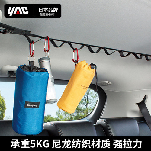 日本YAC车载晾衣绳专用后备箱