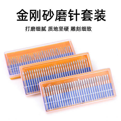 金刚石磨头套装雕刻3mm