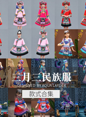 儿童56个少数民族服装广西壮族服饰瑶族羌族男童三月三女童演出服
