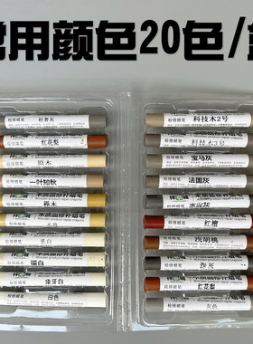 祥泰城家具修补蜡笔套装