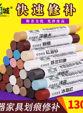 家具蜡笔实木钉眼划痕填充修补