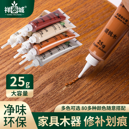 修补膏家具钉眼缝隙修补祥泰城