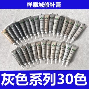 修补膏钉眼膏祥泰城修补膏缝隙钉眼填充维修划痕木门填缝膏木地板