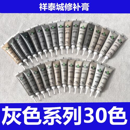 祥泰城修补膏填缝剂钉眼膏