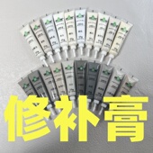 家具修补膏钉眼膏木门家具修补膏修补漆划痕坑洞钉眼地板修复神器