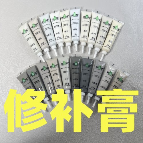 家具修补膏钉眼膏木门家具修补膏修补漆划痕坑洞钉眼地板修复神器