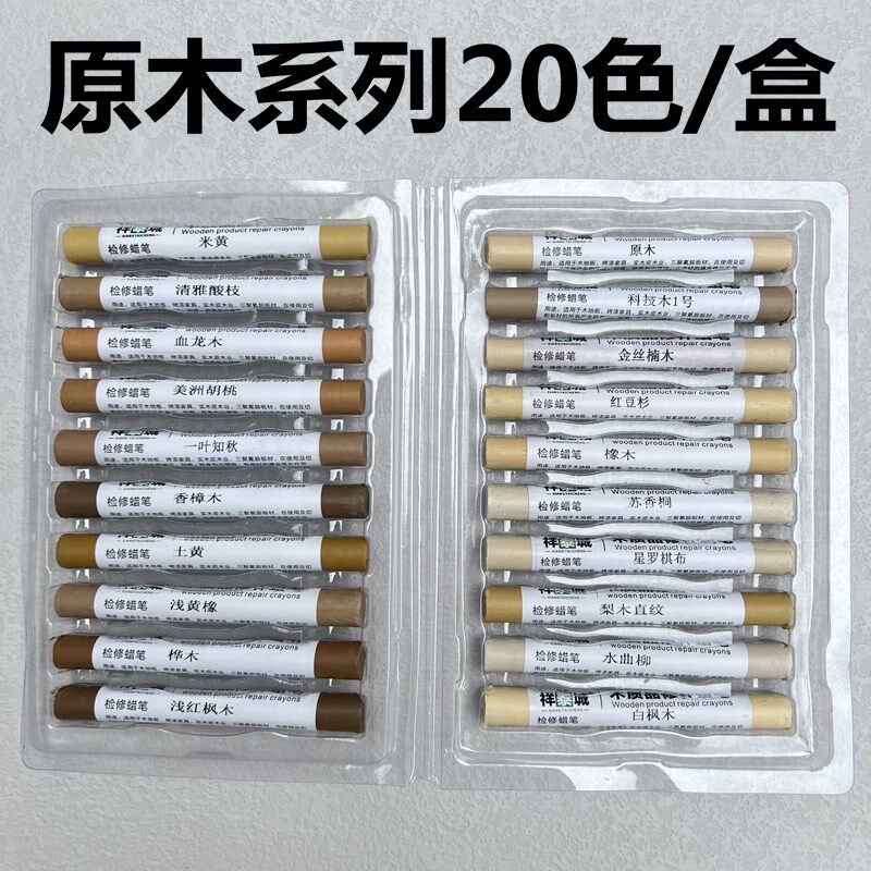 祥泰城家具修补蜡笔全套颜色130色维修板材填充材料钉眼缝隙修补