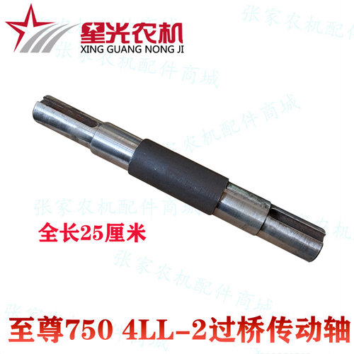 星光收割机配件割台轴摆杆轴