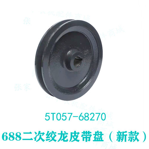 皮带轮B带单盘带绞龙水稻机零件