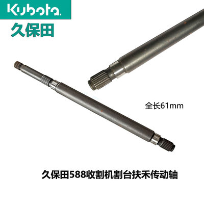 半喂入收割机割台轴22齿24齿花键