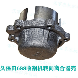 17512 久保田688收割机转向壳体刹车制动器壳箱体摩擦片座5T054
