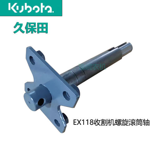滚筒轴割台轴水稻机零件