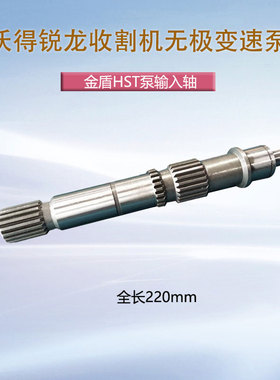 沃得锐龙收割机配件无极变速器泵主轴上轴下轴配套滚针轴承TA2525