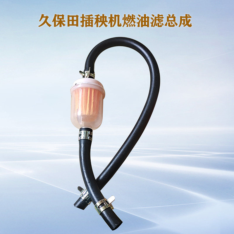插秧机配件过滤器带管滤芯精品图片