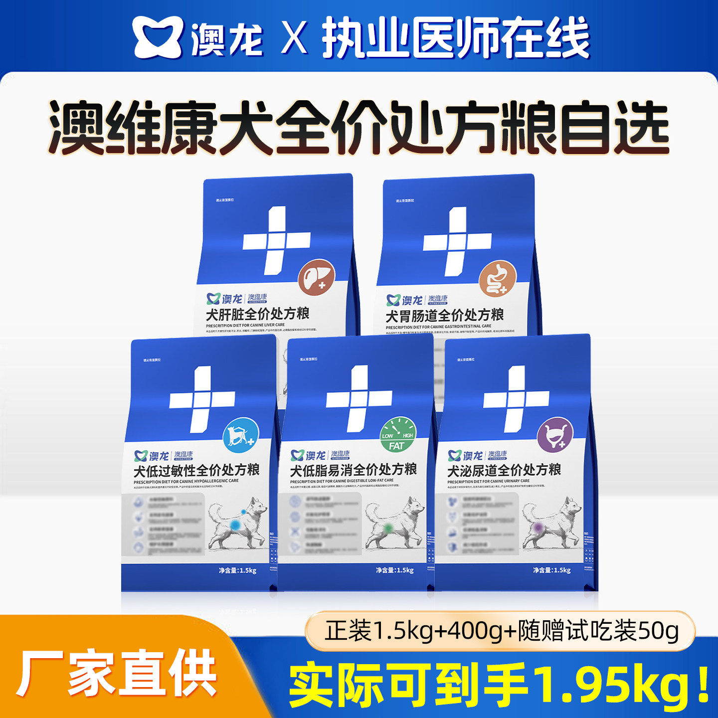 澳龙全处方粮全系列自选图片